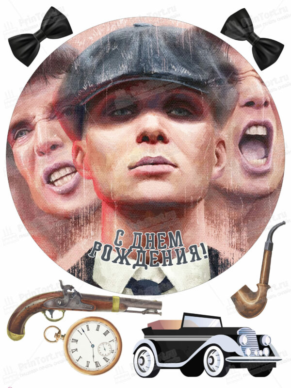 Сахарная и вафельная Картинка для торта «Острые козырьки (Peaky Brinders)» — PT104569 | Пищевая печать на торте, сахарной, вафельной бумаге -> PrinTort.ru
