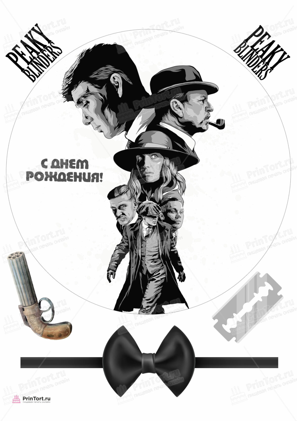 Сахарная и вафельная Картинка для торта «Острые козырьки (Peaky Brinders)» — PT104571 | Пищевая печать на торте, сахарной, вафельной бумаге -> PrinTort.ru