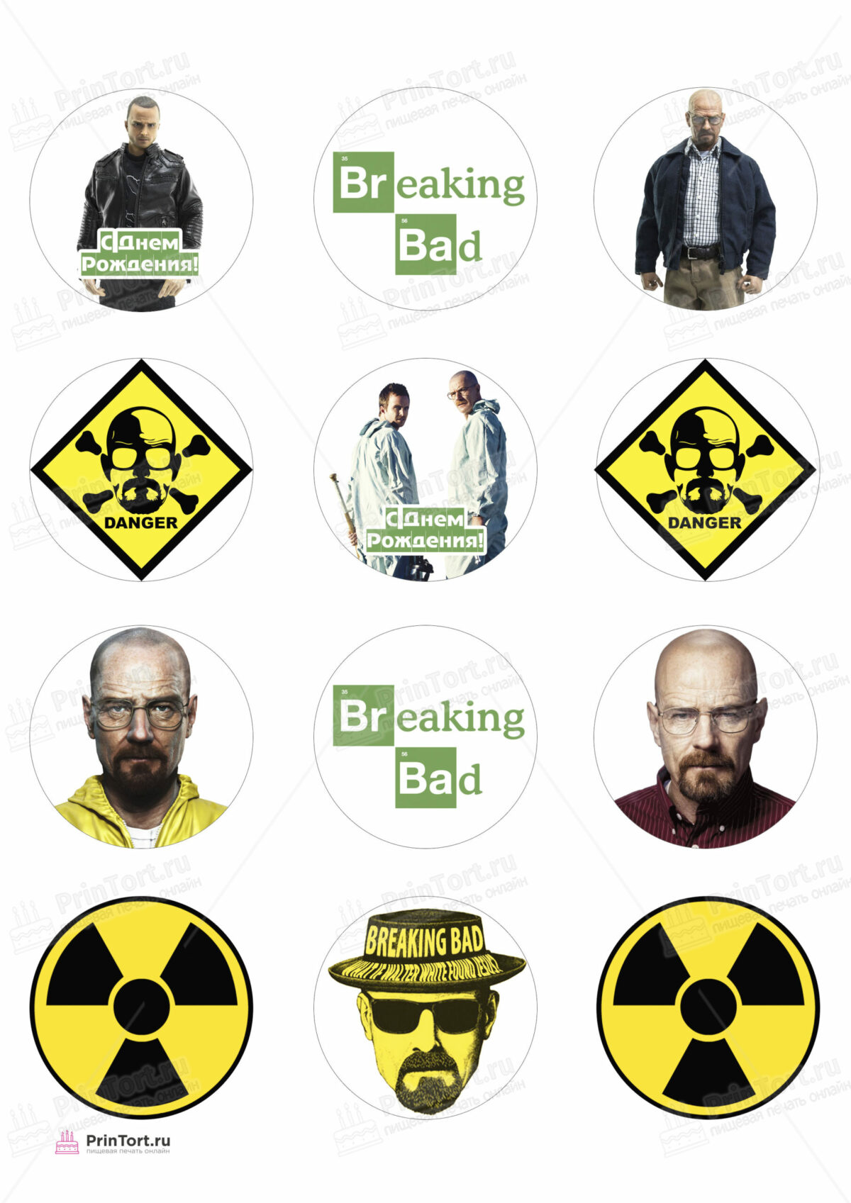 Сахарная и вафельная Картинка для капкейков «Во все тяжкие (Breaking Bad)» — PT104581 | Пищевая печать на торте, сахарной, вафельной бумаге -> PrinTort.ru