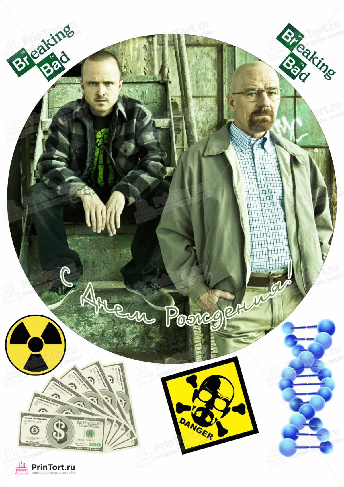 Сахарная и вафельная Картинка для торта «Во все тяжкие (Breaking Bad)» — PT104584 | Пищевая печать на торте, сахарной, вафельной бумаге -> PrinTort.ru
