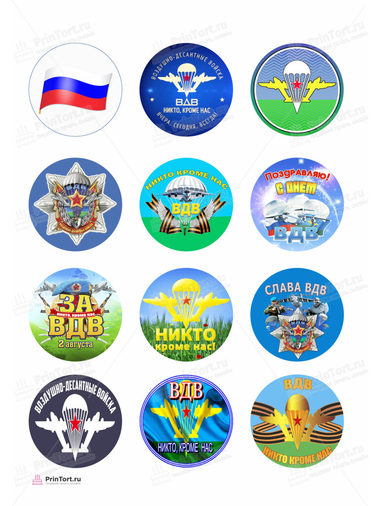 Сахарная и вафельная Картинка для капкейков «Воздушно-десантные войска (ВДВ)» — PT104600 | Пищевая печать на торте, сахарной, вафельной бумаге -> PrinTort.ru