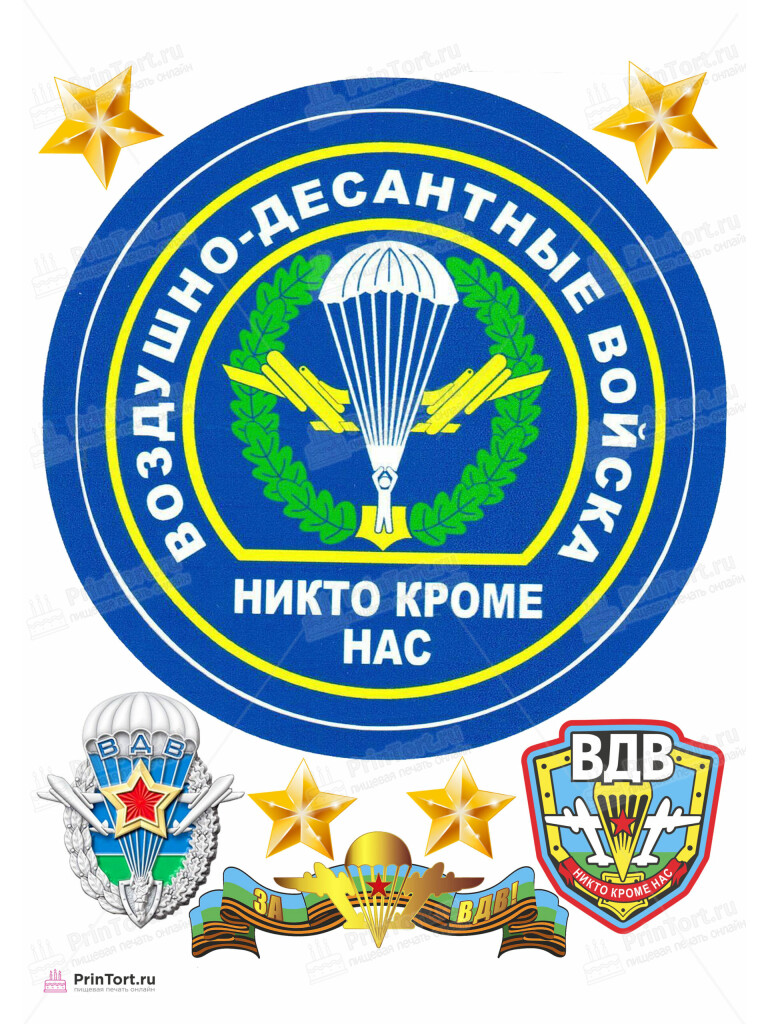 Сахарная и вафельная Картинка для торта «Воздушно-десантные войска (ВДВ)» — PT104608 | Пищевая печать на торте, сахарной, вафельной бумаге -> PrinTort.ru