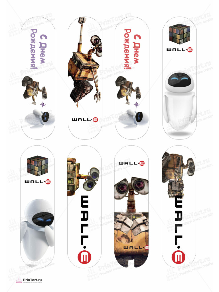 Сахарная, вафельная Картинка для эклеров «Валл-и (Wall-e)» — PT104703 | Пищевая печать на торте, сахарной, вафельной бумаге -> PrinTort.ru Сахарная и вафельная Картинка для эклеров «Валл-и (Wall-e)» — PT104703 | Пищевая печать на торте, сахарной, вафельной бумаге -> PrinTort.ru