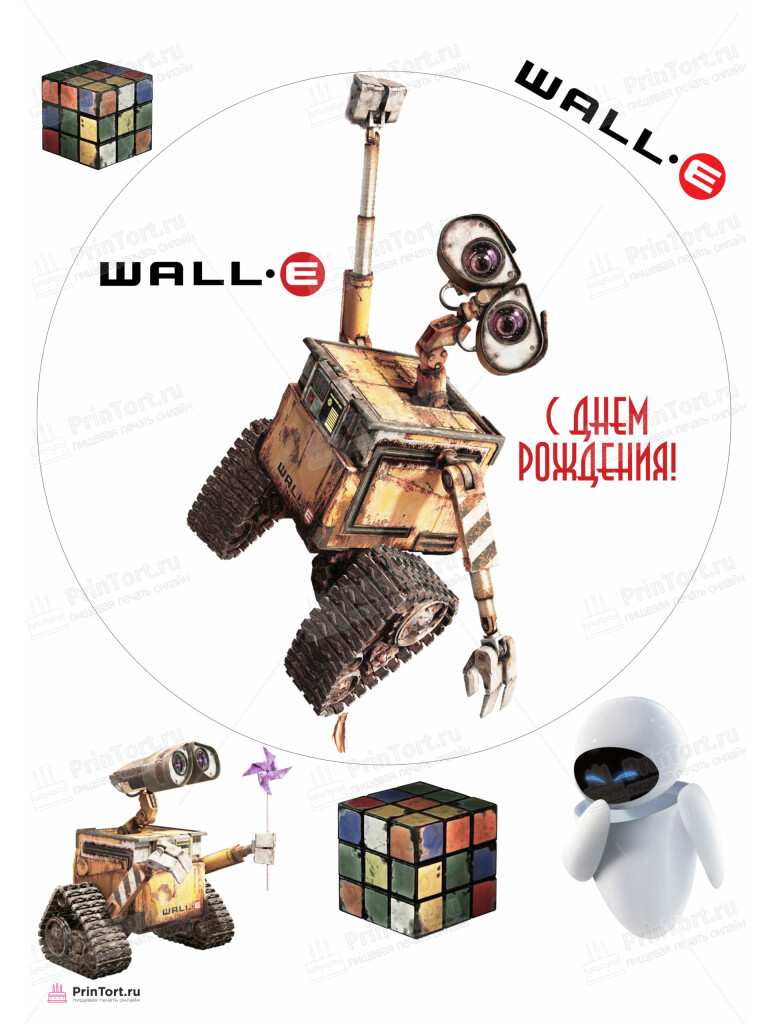 Сахарная, вафельная Картинка для торта «Валл-и (Wall-e)» — PT104714 | Пищевая печать на торте, сахарной, вафельной бумаге -> PrinTort.ru Сахарная и вафельная Картинка для торта «Валл-и (Wall-e)» — PT104714 | Пищевая печать на торте, сахарной, вафельной бумаге -> PrinTort.ru