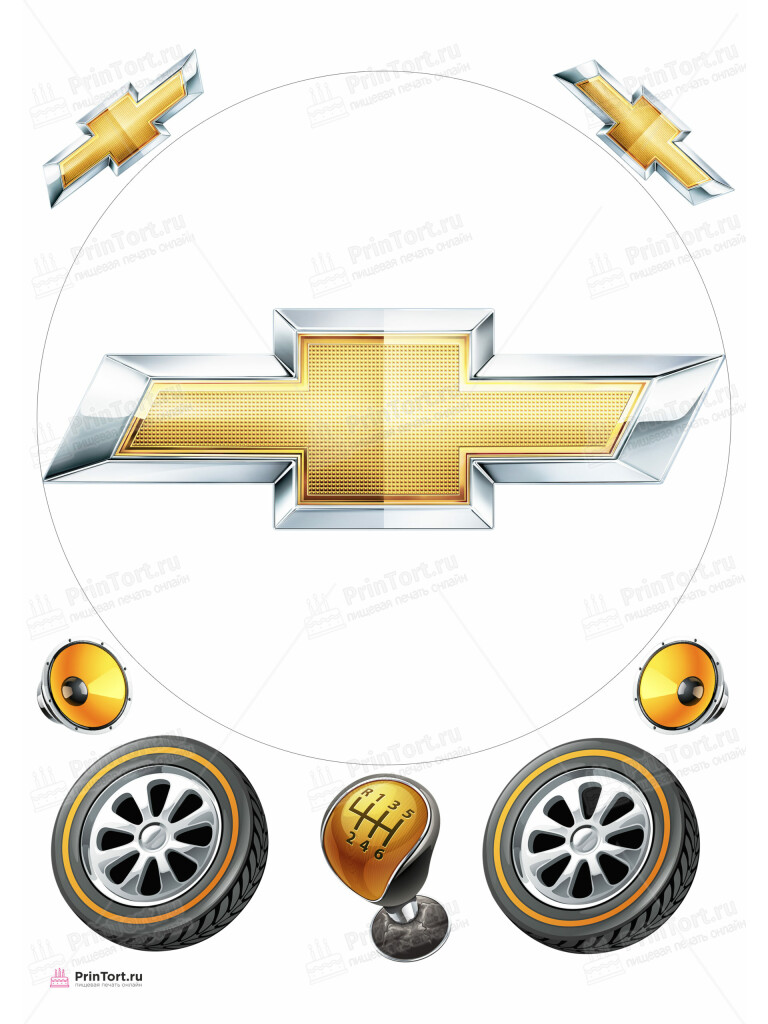 Сахарная и вафельная Картинка для торта «Шевроле» — PT104870 | Пищевая печать на торте, сахарной, вафельной бумаге -> PrinTort.ru