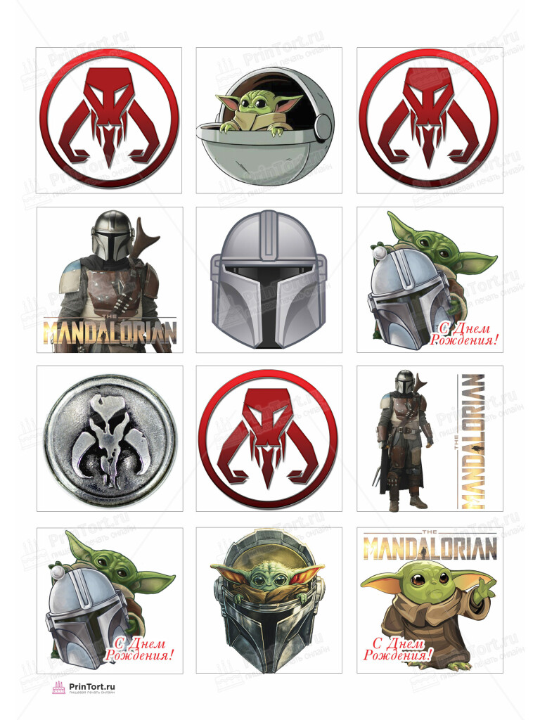 Сахарная и вафельная Картинка для торта «Мандалорец» — PT104888 | Пищевая печать на торте, сахарной, вафельной бумаге -> PrinTort.ru