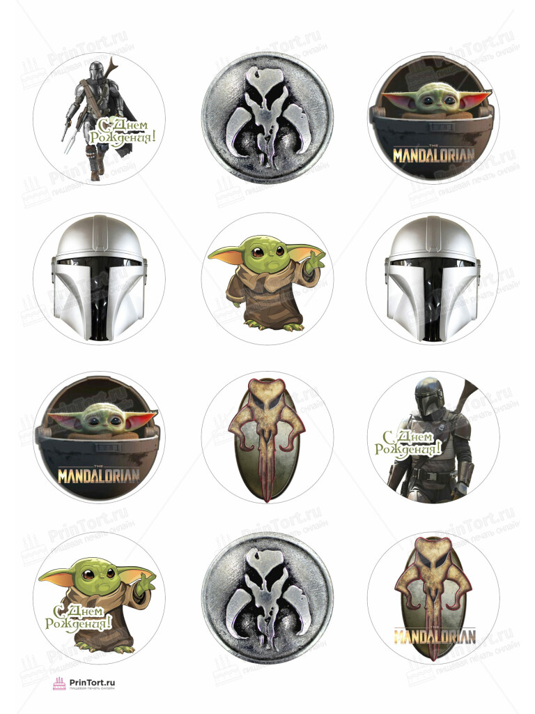 Сахарная и вафельная Картинка для торта «Мандалорец» — PT104894 | Пищевая печать на торте, сахарной, вафельной бумаге -> PrinTort.ru