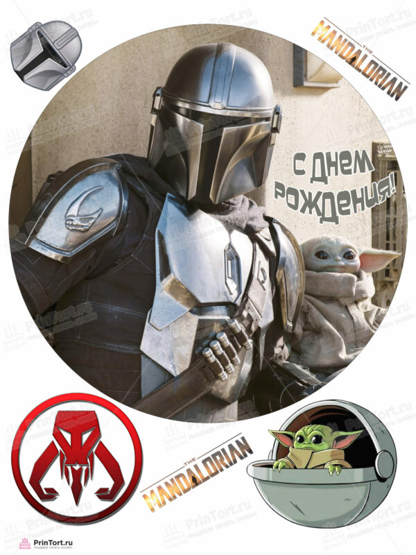 Сахарная и вафельная Картинка для торта «Мандалорец» — PT104897 | Пищевая печать на торте, сахарной, вафельной бумаге -> PrinTort.ru