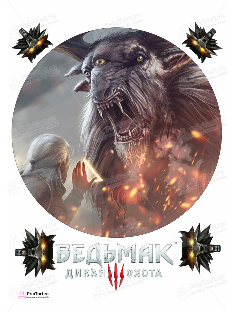 Сахарная и вафельная Картинка для торта «Ведьмак» — PT104925 | Пищевая печать на торте, сахарной, вафельной бумаге -> PrinTort.ru