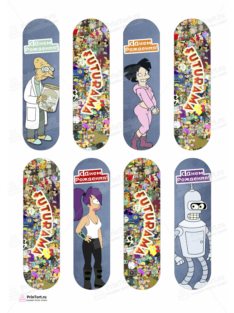 Сахарная и вафельная Картинка для торта «Футурама» — PT104942 | Пищевая печать на торте, сахарной, вафельной бумаге -> PrinTort.ru