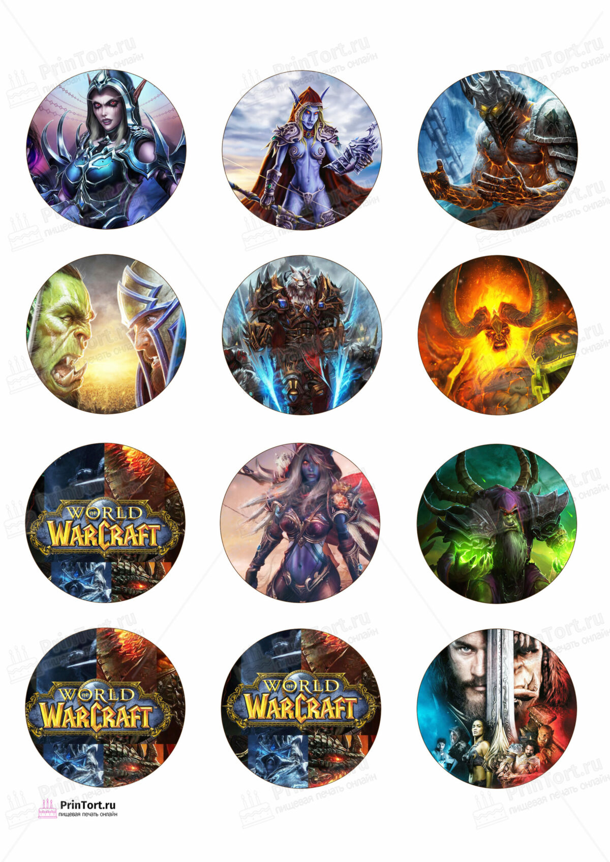 Сахарная и вафельная Картинка для торта «World of Warcraft» — PT104965 | Пищевая печать на торте, сахарной, вафельной бумаге -> PrinTort.ru