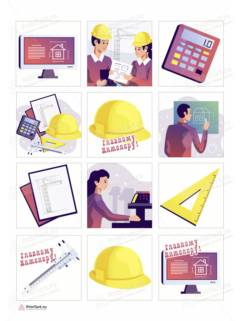 Сахарная и вафельная Картинка для торта «Инженер» — PT105052 | Пищевая печать на торте, сахарной, вафельной бумаге -> PrinTort.ru