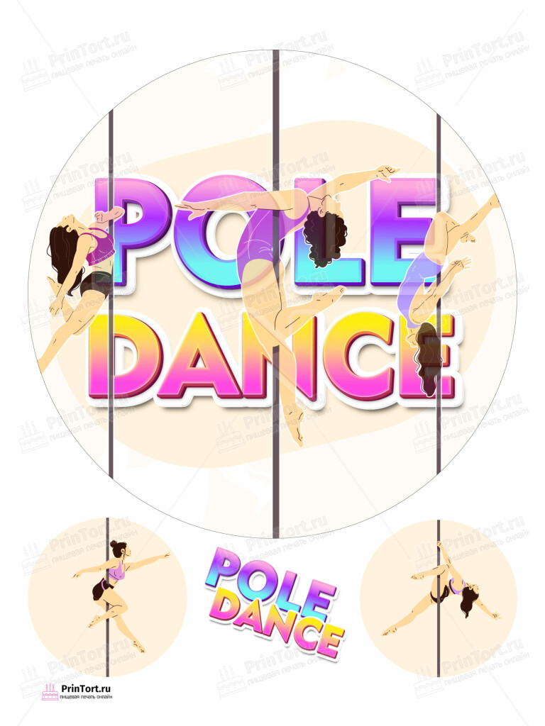 Сахарная и вафельная Картинка для торта «Современные танцы» — PT105094 | Пищевая печать на торте, сахарной, вафельной бумаге -> PrinTort.ru