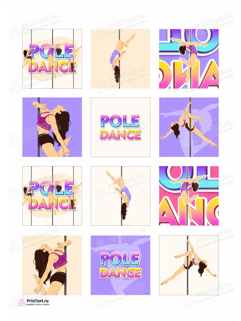 Сахарная, вафельная Картинка для торта «Современные танцы» — PT105100 | Пищевая печать на торте, сахарной, вафельной бумаге -> PrinTort.ru Сахарная и вафельная Картинка для торта «Современные танцы» — PT105100 | Пищевая печать на торте, сахарной, вафельной бумаге -> PrinTort.ru