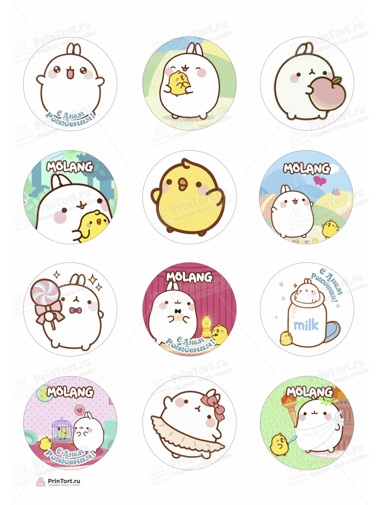 Сахарная и вафельная Картинка для торта «Моланг» — PT105476 | Пищевая печать на торте, сахарной, вафельной бумаге -> PrinTort.ru