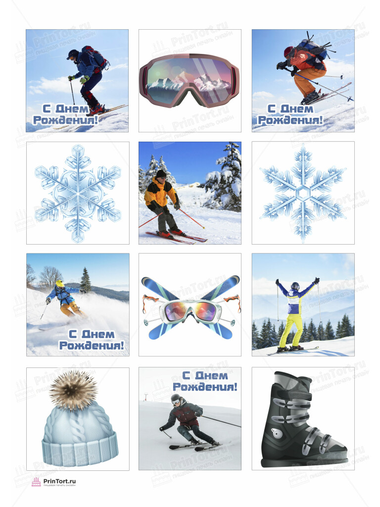 Сахарная, вафельная Картинка для торта «Лыжи» — PT105500 | Пищевая печать на торте, сахарной, вафельной бумаге -> PrinTort.ru Сахарная и вафельная Картинка для торта «Лыжи» — PT105500 | Пищевая печать на торте, сахарной, вафельной бумаге -> PrinTort.ru