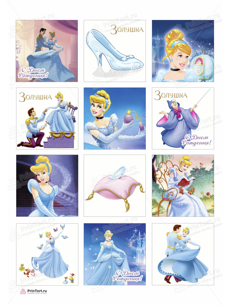 Сахарная и вафельная Картинка для торта «Золушка» — PT105575 | Пищевая печать на торте, сахарной, вафельной бумаге -> PrinTort.ru
