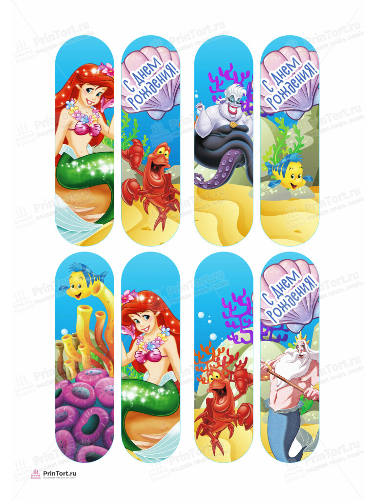 Сахарная и вафельная Картинка для торта «Русалочка Ариэль» — PT105664 | Пищевая печать на торте, сахарной, вафельной бумаге -> PrinTort.ru