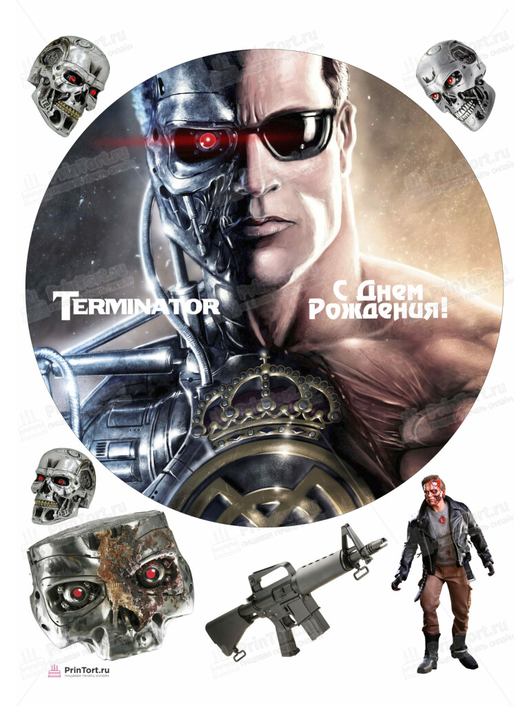 Сахарная и вафельная Картинка для торта «Терминатор» — PT105746 | Пищевая печать на торте, сахарной, вафельной бумаге -> PrinTort.ru