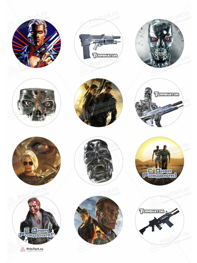 Сахарная, вафельная Картинка для торта «Терминатор» — PT105749 | Пищевая печать на торте, сахарной, вафельной бумаге -> PrinTort.ru Сахарная и вафельная Картинка для торта «Терминатор» — PT105749 | Пищевая печать на торте, сахарной, вафельной бумаге -> PrinTort.ru