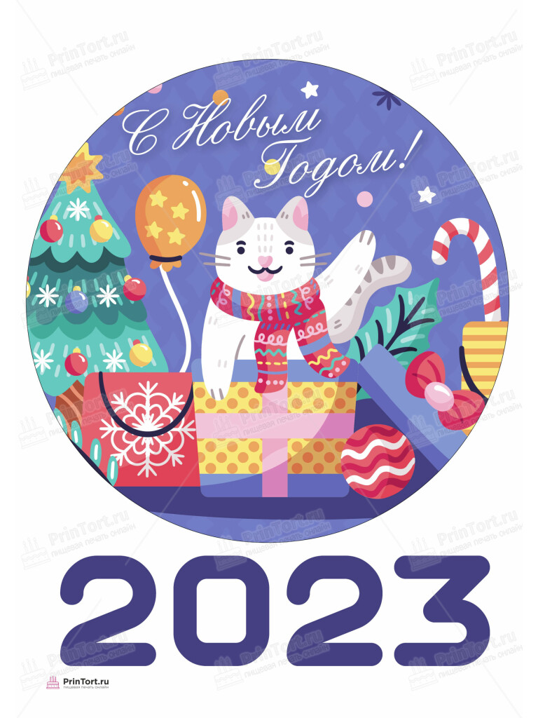Сахарная, вафельная Картинка для торта «Новый Год» — PT105776 | Пищевая печать на торте, сахарной, вафельной бумаге -> PrinTort.ru Сахарная и вафельная Картинка для торта «Новый Год» — PT105776 | Пищевая печать на торте, сахарной, вафельной бумаге -> PrinTort.ru