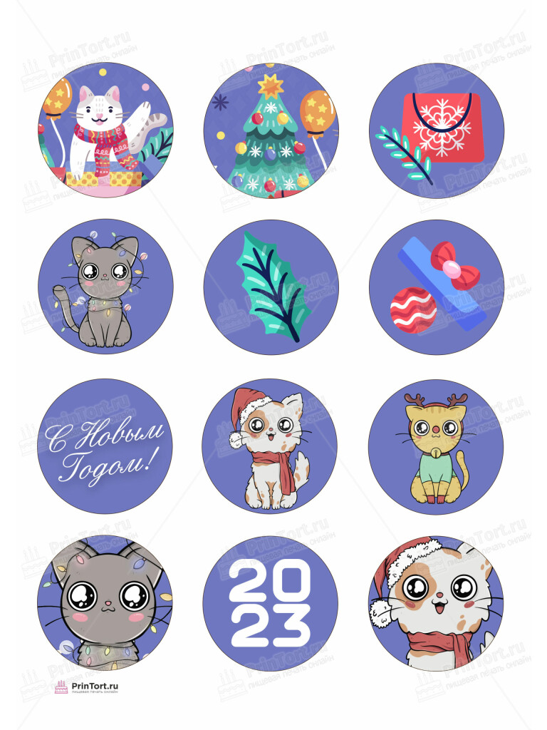 Сахарная и вафельная Картинка для торта «Новый Год» — PT105780 | Пищевая печать на торте, сахарной, вафельной бумаге -> PrinTort.ru