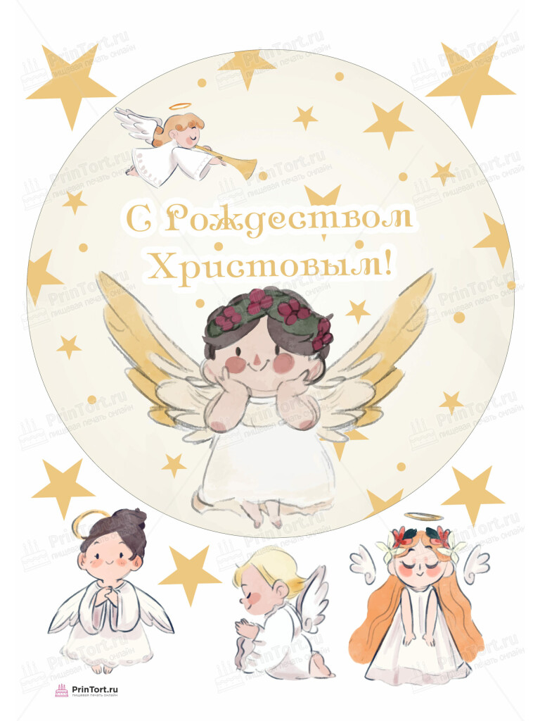 Сахарная и вафельная Картинка для торта «Новый Год Рождество» — PT105863 | Пищевая печать на торте, сахарной, вафельной бумаге -> PrinTort.ru