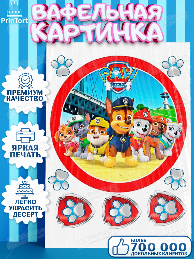 Сахарная и вафельная Картинка для торта «Апекс Легендс APEX» — PT107024 | Пищевая печать на торте, сахарной, вафельной бумаге -> PrinTort.ru