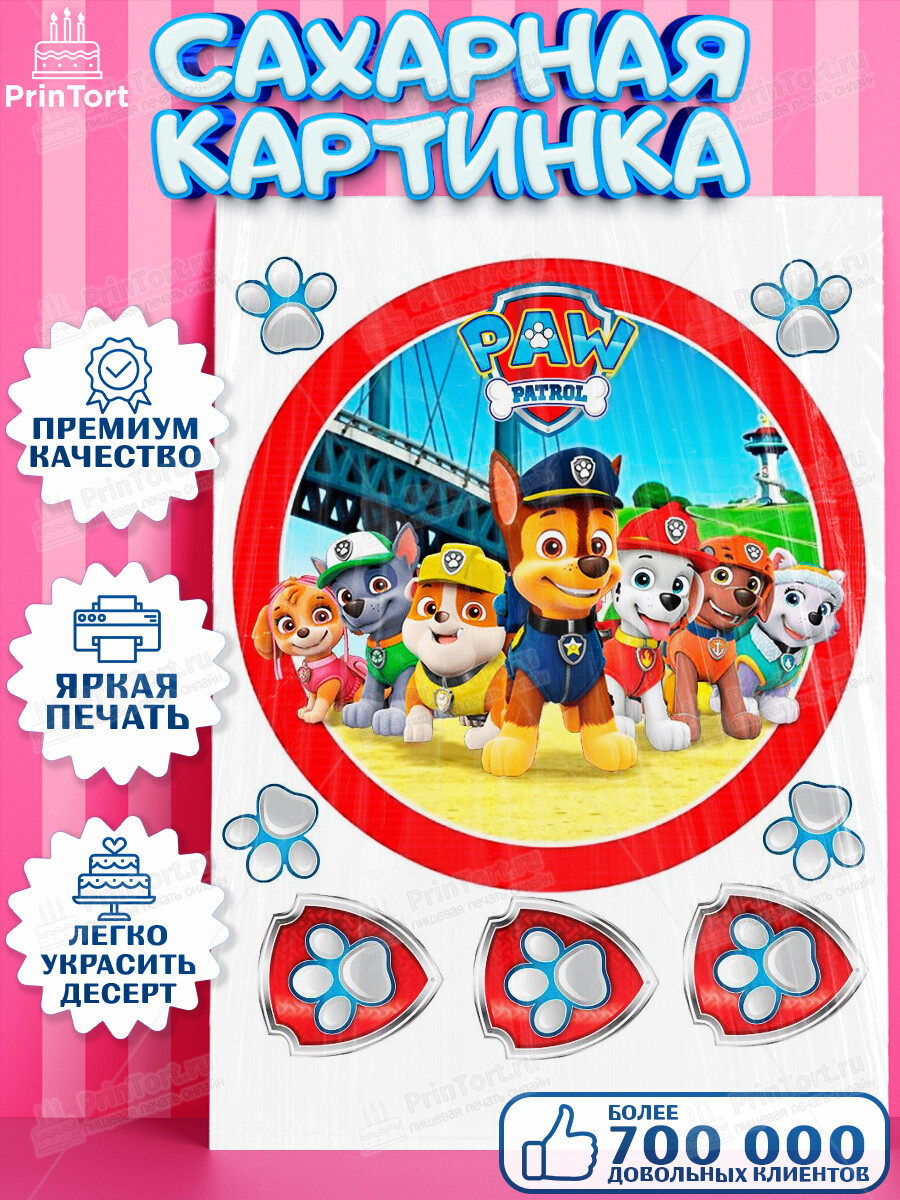 Сахарная, вафельная Картинка для торта «Апекс Легендс APEX» — PT107024 | Пищевая печать на торте, сахарной, вафельной бумаге -> PrinTort.ru Сахарная и вафельная Картинка для торта «Апекс Легендс APEX» — PT107024 | Пищевая печать на торте, сахарной, вафельной бумаге -> PrinTort.ru