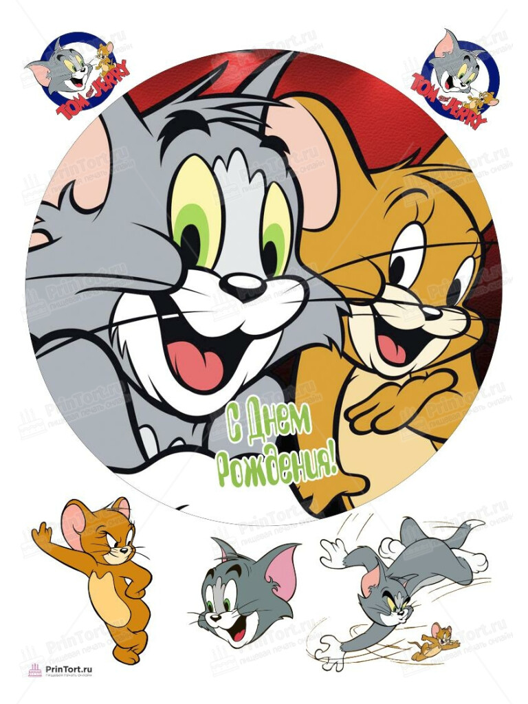 Сахарная, вафельная Картинка для торта «Том и Джерри» — PT105884 | Пищевая печать на торте, сахарной, вафельной бумаге -> PrinTort.ru Сахарная и вафельная Картинка для торта «Том и Джерри» — PT105884 | Пищевая печать на торте, сахарной, вафельной бумаге -> PrinTort.ru
