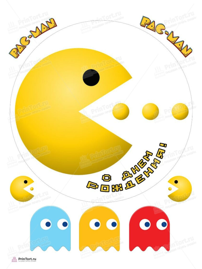 Сахарная, вафельная Картинка для торта «Пакмэн Pacman» — PT106090 | Пищевая печать на торте, сахарной, вафельной бумаге -> PrinTort.ru Сахарная и вафельная Картинка для торта «Пакмэн Pacman» — PT106090 | Пищевая печать на торте, сахарной, вафельной бумаге -> PrinTort.ru