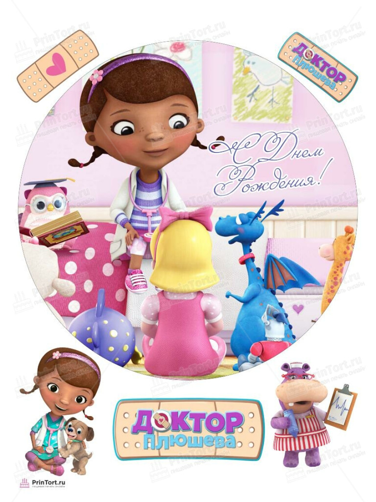 Сахарная, вафельная Картинка для торта «Доктор Плюшева» — PT106394 | Пищевая печать на торте, сахарной, вафельной бумаге -> PrinTort.ru Сахарная и вафельная Картинка для торта «Доктор Плюшева» — PT106394 | Пищевая печать на торте, сахарной, вафельной бумаге -> PrinTort.ru