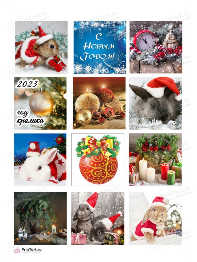 Сахарная, вафельная Картинка для торта «Новый Год 2023» — PT106439 | Пищевая печать на торте, сахарной, вафельной бумаге -> PrinTort.ru Сахарная и вафельная Картинка для торта «Новый Год 2023» — PT106439 | Пищевая печать на торте, сахарной, вафельной бумаге -> PrinTort.ru