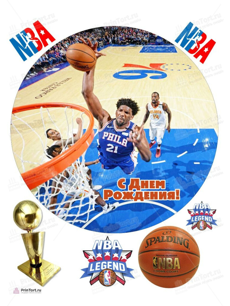 Сахарная, вафельная Картинка для торта «NBA НБА Баскетбол» — PT106541 | Пищевая печать на торте, сахарной, вафельной бумаге -> PrinTort.ru Сахарная и вафельная Картинка для торта «NBA НБА Баскетбол» — PT106541 | Пищевая печать на торте, сахарной, вафельной бумаге -> PrinTort.ru
