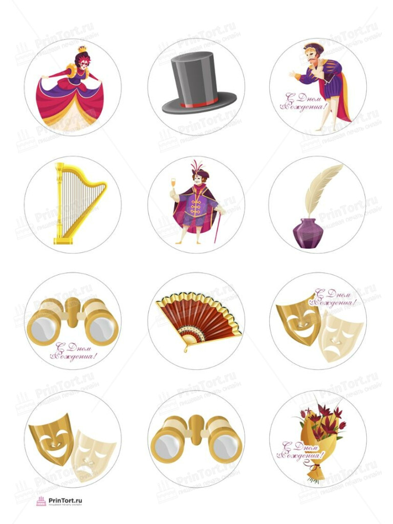 Сахарная, вафельная Картинка для торта «Театр Актер Актриса» — PT106599 | Пищевая печать на торте, сахарной, вафельной бумаге -> PrinTort.ru Сахарная и вафельная Картинка для торта «Театр Актер Актриса» — PT106599 | Пищевая печать на торте, сахарной, вафельной бумаге -> PrinTort.ru