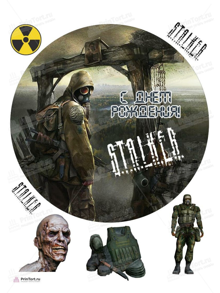 Сахарная и вафельная Картинка для торта «Сталкер Stalker» — PT106715 | Пищевая печать на торте, сахарной, вафельной бумаге -> PrinTort.ru
