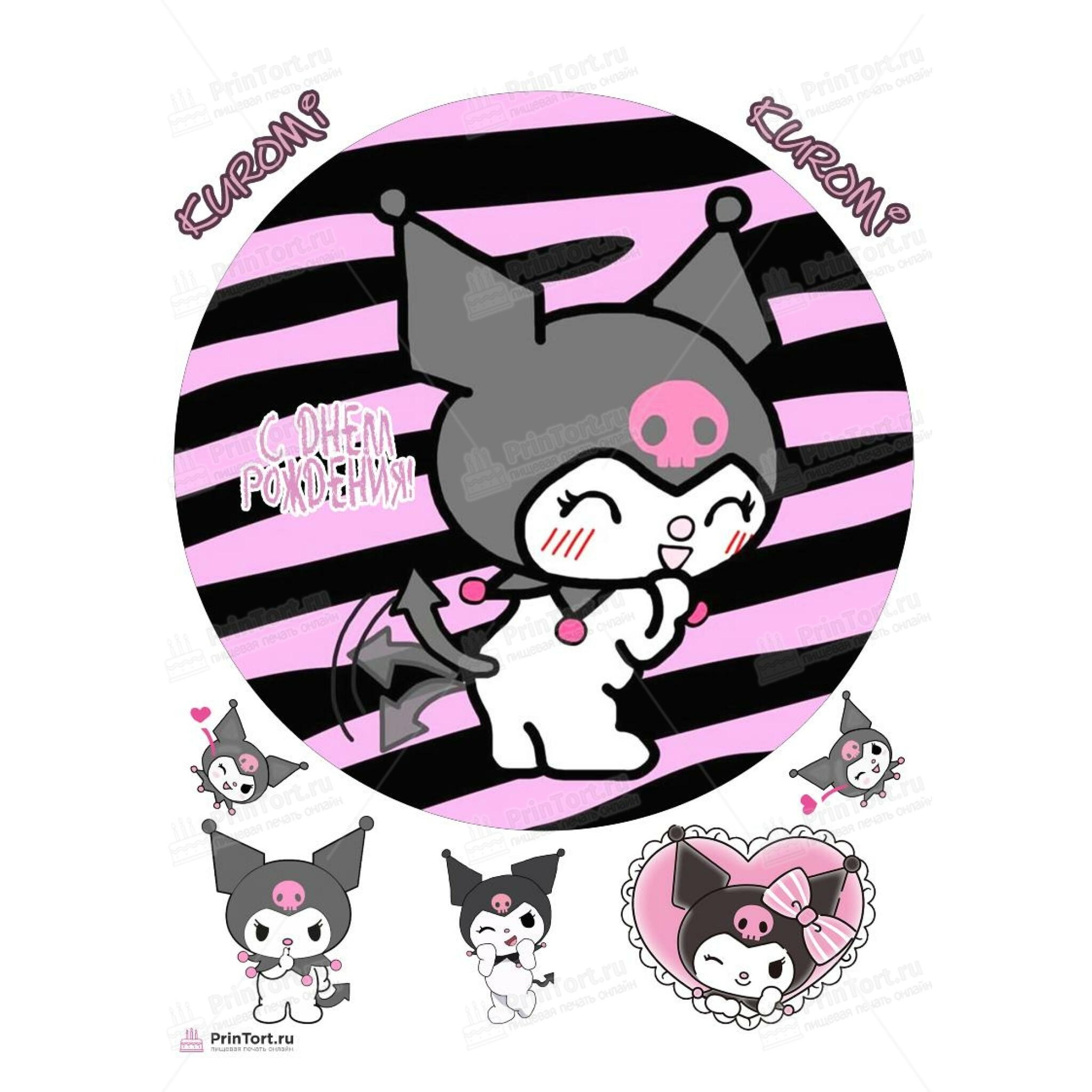 Картинка для торта \"Куроми Kuromi\" - PT106895 печать на сахарной ...