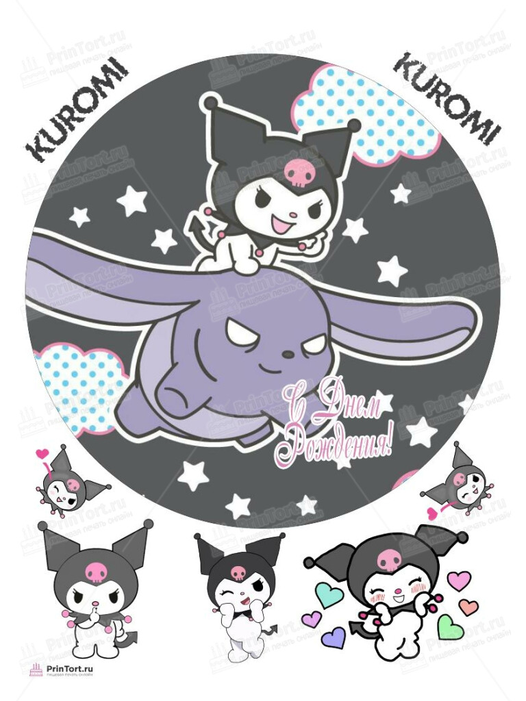 Kuromi PT106895 Kuromi PT106895