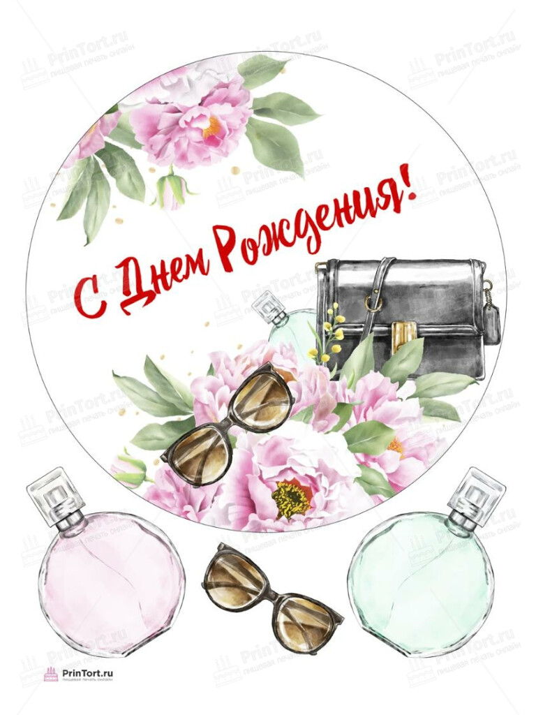 Сахарная и вафельная Картинка для торта «девушке Мода Бурлеск» — PT107003 | Пищевая печать на торте, сахарной, вафельной бумаге -> PrinTort.ru