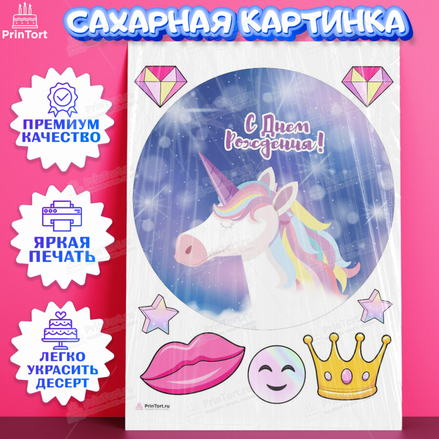 Сахарная и вафельная Картинка для торта «Новый Год 2023 Рождество» — PT107032 | Пищевая печать на торте, сахарной, вафельной бумаге -> PrinTort.ru