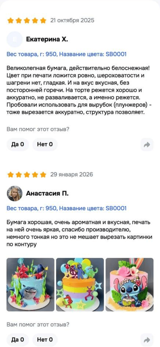 Отзывы покупателей PrinTort — оригинальный скриншот 1 Отзывы покупателей PrinTort — оригинальный скриншот 1